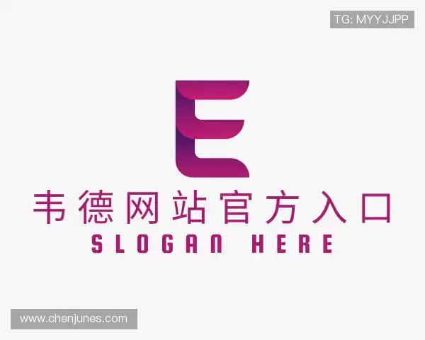 关于韦德网站官方入口